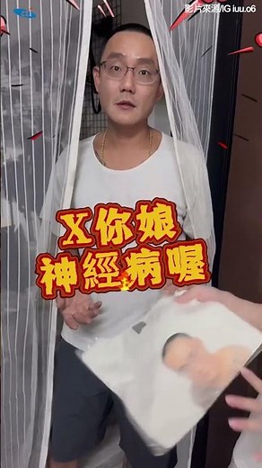 刺青爸臉被印成「全家服」 嫌棄爆粗口→開心大合照 #shorts