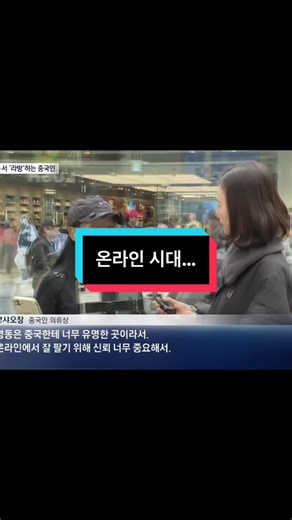 5.0 시대및온라인 시대 #hangaeul0909 #koreanews #korea
