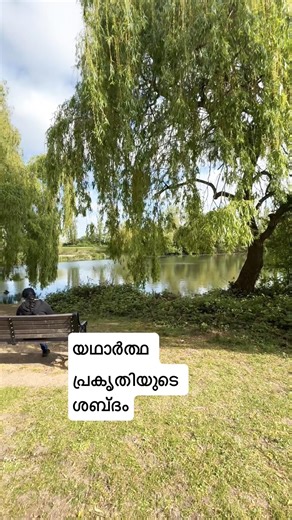 ആദ്യമായി പ്രകൃതിയുടെ ശബ്ദം ഇത്ര ക്ലിയർ ആയി, ഇത് വരെ ആരും കേട്ട് കാണില്ല ‪@Dhanrams‬