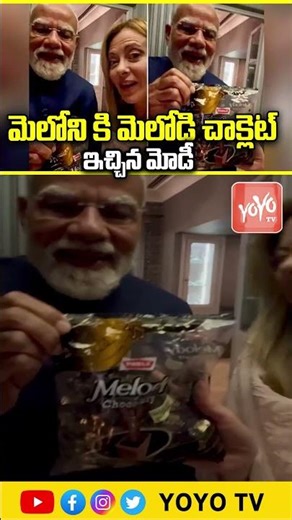 మెలోని కి మెలోడి చాక్లెట్ ఇచ్చిన మోడీ .. PM Modi Chololate Gift To Meloni | YOYO TV Channel