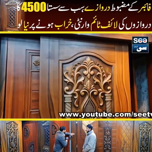 Fiber key Doors Wholesale Rate per #Fiber #fiberdoors #wholesale #Lifetime #warrenty