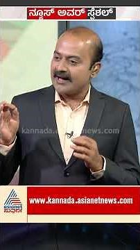 ಸಮ್ಮಿಶ್ರ ಸರ್ಕಾರ ಉರುಳಿಸಿದ್ದು ಸಿದ್ದರಾಮಯ್ಯನಾ? #KNRajanna #CMSiddaramaiah #DKShivakumar #DalitCM