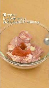 【やみつき】鶏もも肉のめんたい唐揚げの作り方 #Shorts