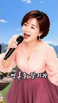 이런 무대라면 입장료 내고라도 갑니다.# 있는 해시태그#꽃바람여인 #조승구 #AI립싱크 #트로트리메이크 #트로트 #명곡리메이크 #7080노래 #중년가요 #추억의노래