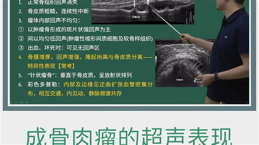 医用设备上岗证(一)
