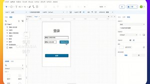 Axure制作发送验证码（1）