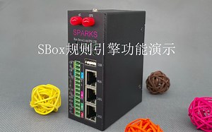 SBox规则引擎功能演示