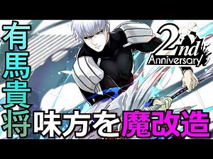 【東京喰種:re invoke】味方を魔改造する最強の有馬貴将。デカすぎるSSSクインケ「フクロウ」をぶん回す！【TokyoGhoul】