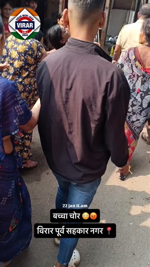 Virarmerijaan ⚡️ (VMJ) on Instagram: "Disclaimer:🚨 This video may contain references to violence which some viewers may find disturbing. The content is shared for informational purposes only and does not support or promote any form of violence. Taking the law into one’s own hands is wrong. Viewer discretion is advised. ⚠️ विरार पूर्वेतील सहकार नगर भागात लहान मुलांच्या अपहरणाच्या संशयावरून चार महिलांना परिसरातील नागरिकांनी पकडले. प्रथम नागरिकांनी त्यांना पकडून मारहाण केली, त्यानंतर पोलीसांच्या त