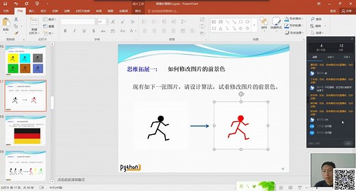用Pyhton做图像处理（三）---实现图像的剪裁、旋转、缩放与拼接