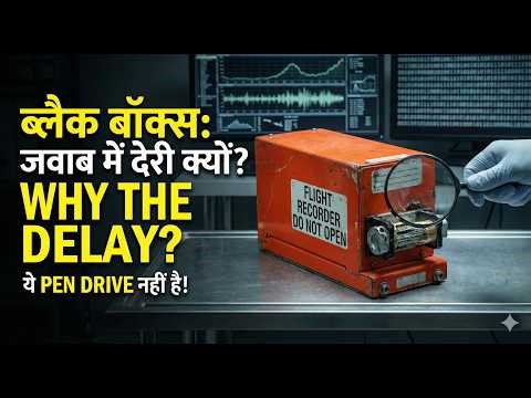 Is it a Conspiracy? Why Black Box Data Takes Months to Decode!