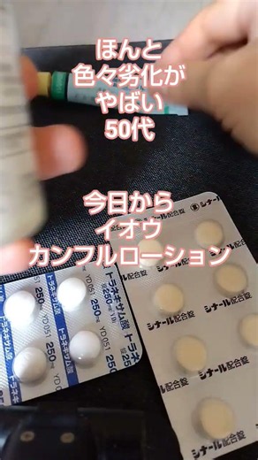 酒さ？顔の赤らみに悩む50代 #50代 #酒さ #肌トラブル #皮膚科