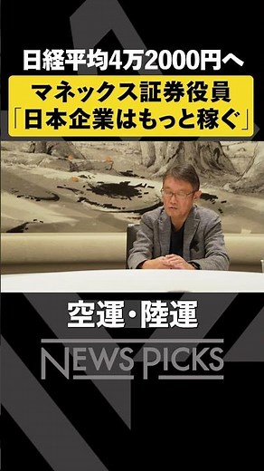 【24年株価予想】日本企業はもっと稼げる