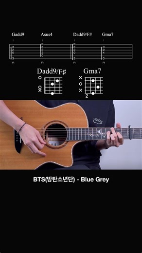BTS(방탄소년단) - Blue & Grey l Guitar Tutorial (TAB + Chords) #guitarcover #cover #tutorial #kpop #bts