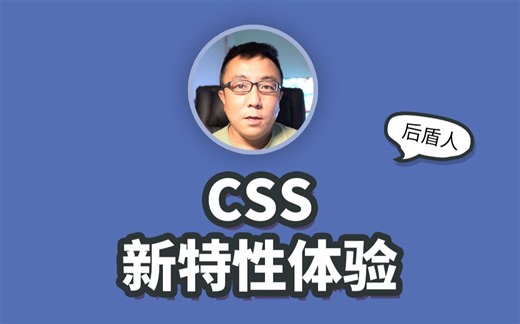 POSTCSS preset css体验CSS新特性