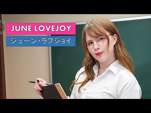 June Lovejoy | Beautiful JAV Idol | ジューン・ラブジョイ - とても美しいJAVアイドル