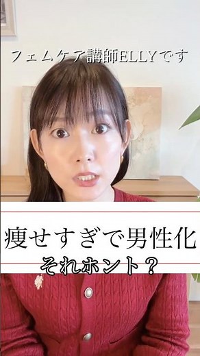 【ガリガリ生理STOP】ヒゲが生えて男性化#アーユルヴェーダ #女性ホルモン 整えるためのセルフケア