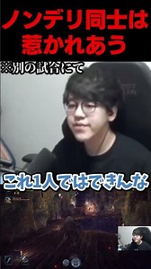This Is What Happens When Two Tactless Streamers Talk #Yoshinama #Futonchan
