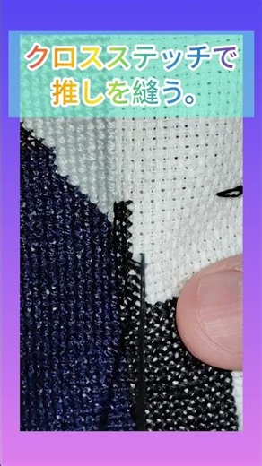 【142日目】先に目印準備🪡 #crossstitch #クロスステッチ #ハンドメイド記録 #手芸動画 #作業動画