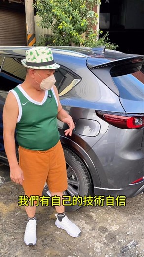 一定有聽過塑膠跟金屬不同材質，噴起來就會有色差，但差多少呢 #玉翔車業 #汽車鈑金烤漆 #馬自達 | 玉翔車業