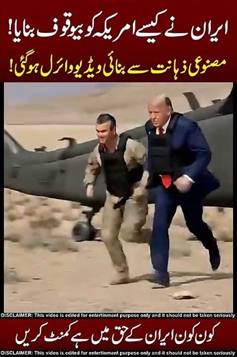 Trunp vs Iran Funny 🤣😂 Do Share!!! #subscribe#peace #peacetalks #iranisraelwar #americairanconflict