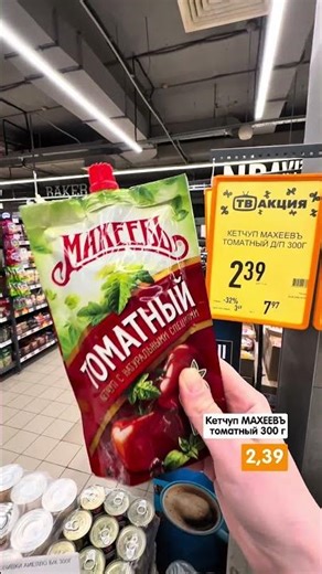 It's fire and meat time! 🔥 New leaflet in Sosedi until May 12, 2026