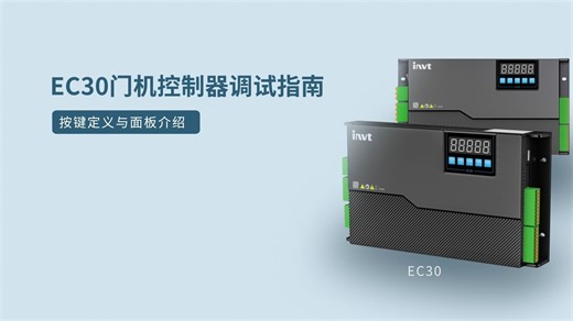 EC30调试：按键定义与面板介绍