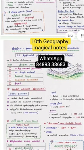 10th geography Lesson magical notes 🌸 | TNPSC 2026