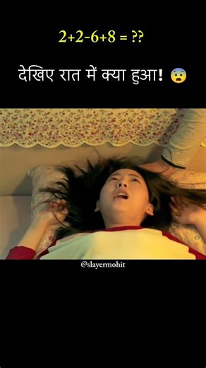 सोती लड़की के साथ रात में हुआ खौफनाक सच! 😱#shorts