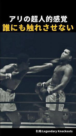 モハメド・アリ 神業スウェーバック #boxing #モハメド #ボクシング #格闘技