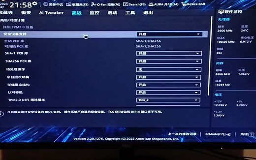 华硕主板如何设置才能安装win11系统教程