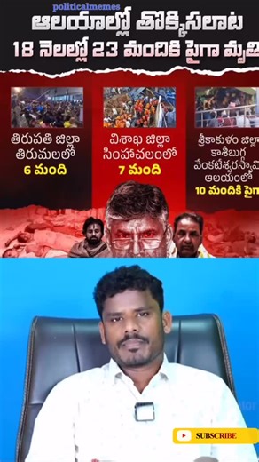 793 reactions · 23 comments | Worst conditions in AP | Political Memes | Facebook