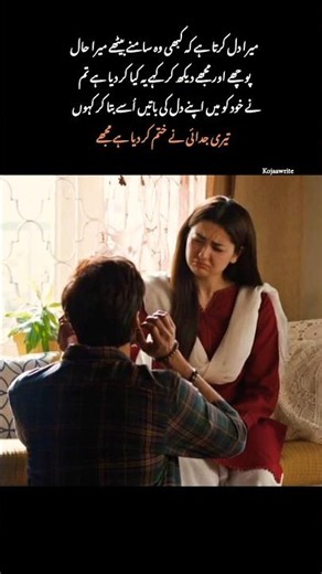Urdu lines ❤️‍🩹 #urdupoetry #viralvideo #love #bollywood #sad #sadcoversong #fypシ゚viral #quotes