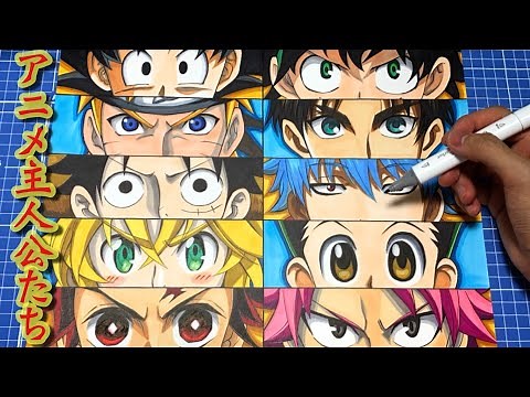 【アニメ】主人公をたくさん描いてみた！！drawing main characters from Japanese anime!!
