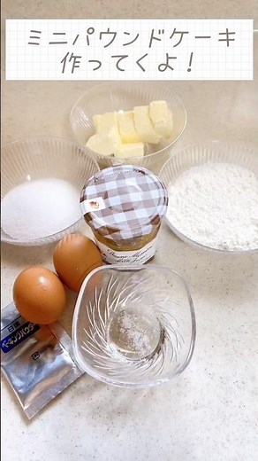ダイソーのカップで ミニパウンドケーキ #おうちカフェレシピ