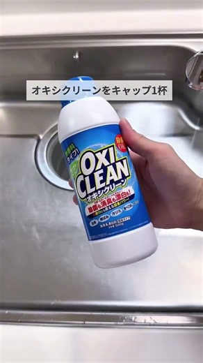 ペットボトル1本で排水口スッキリ！50℃のお湯で簡単掃除🧼