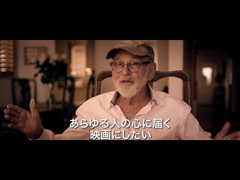 映画『屋根の上のバイオリン弾き物語』予告編