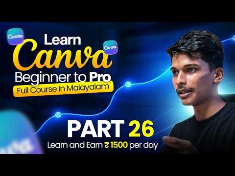 Canva Course for Beginners to Advanced in Malayalam (Free Full Series) | Part 26/38 | Nafl KT