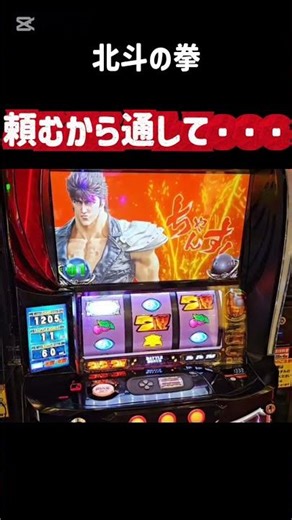 Smartro Fist of the North Star Please let me through...