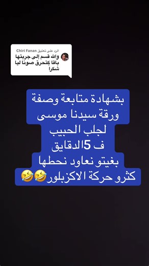 وصفة لجلب الحبيب في 5 دقائق