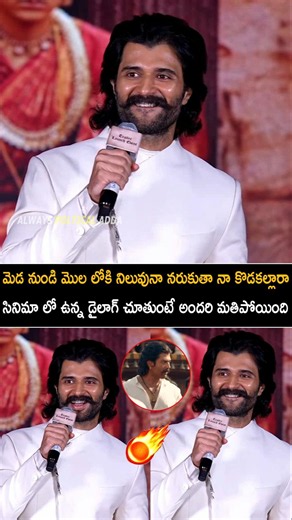 Vijay Devarakonda Goosebumps Dialogue At Ranabaali Trailer Launch Event 🔥🔥