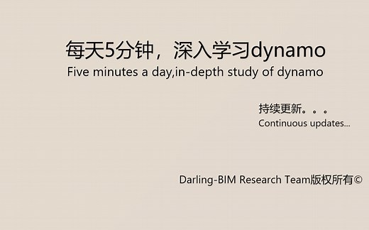 每天5分钟，深入学习dynamo