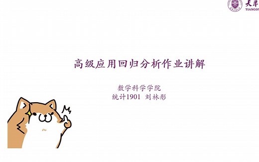 数学建模夏令营第二次作业讲解