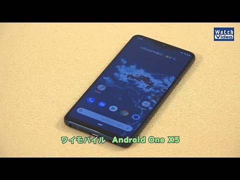 法林岳之のケータイしようぜ!! ワイモバイル「Android One X5」