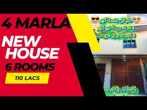 4 Marla Brand New House available for sale | Warsak Road Peshawar