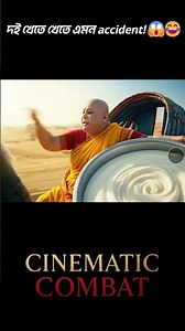 এইটা real না AI? 😭🤣 দই বিস্ফোরণ scene! | Cinematic Combat | Ai Habib | #tiktok #funny #shorts #veo3