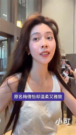 Song Yanfei reveals her original name for the first time, creating a striking contrast. #Celebrit...
