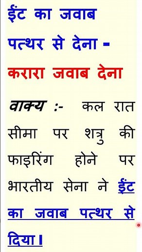 To answer a brick with a stone - Meaning and sentence usage I #Meaning and sentence of answering ...
