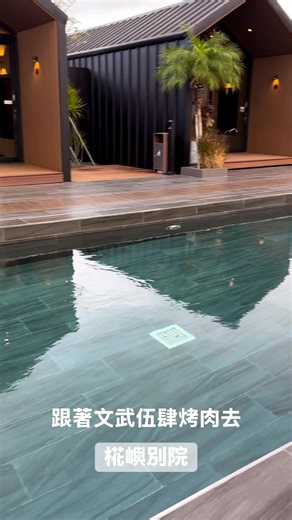 1K views · 20 reactions | 又到了落山風季節 漸漸進入涼爽天氣了 #文武伍肆 #陪你全台走透透 #出門旅遊吃的安心 | 文武伍肆 | Facebook