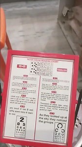 Near Vision Reading Chart